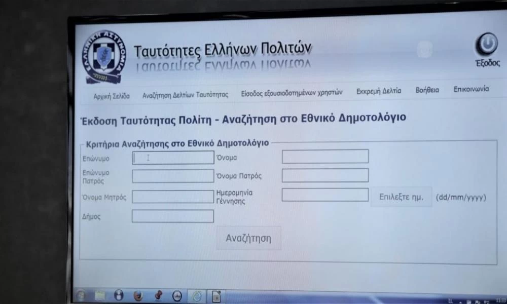 Αντίστροφη μέτρηση για τις νέες ταυτότητες: Πότε θα τις πάρουμε – Πόσο θα κοστίζουν